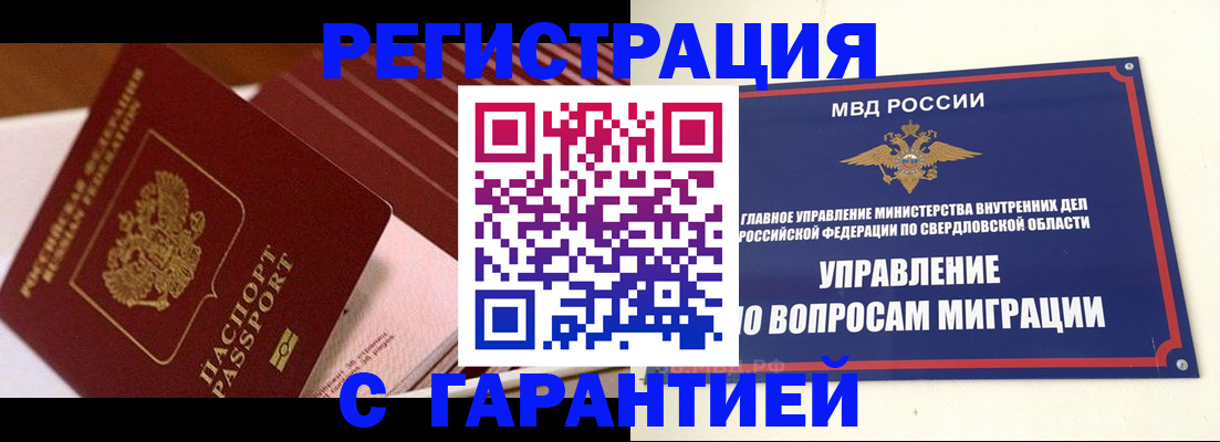 регистрация для школы в Гремячинске