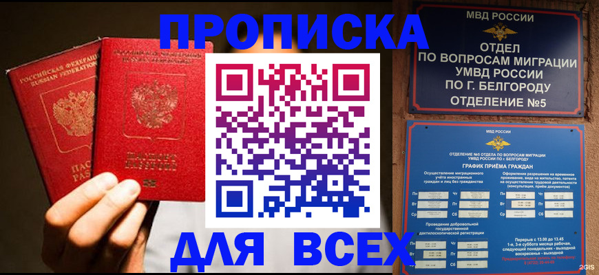 регистрация для дет. сада в Гремячинске