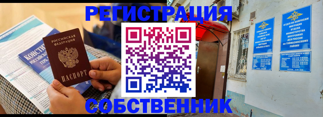 регистрация в Гремячинске